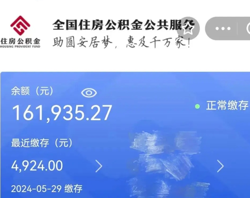 信用贷款与公积金_临朐公积金代办在职离职封存服务